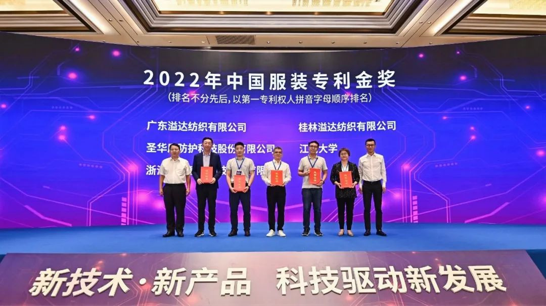 連獲殊榮！2022中國服裝科技大會衣拿智能實力綻放，載譽而歸！