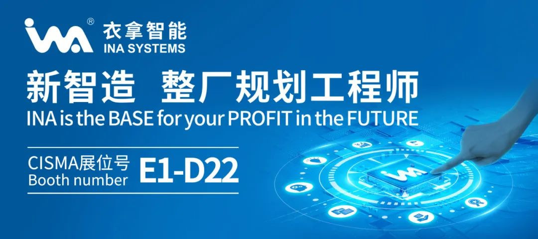 【CISMA2023】 海外觀(guān)眾邀請(qǐng)函辦理流程已上線(xiàn)，請(qǐng)查收！